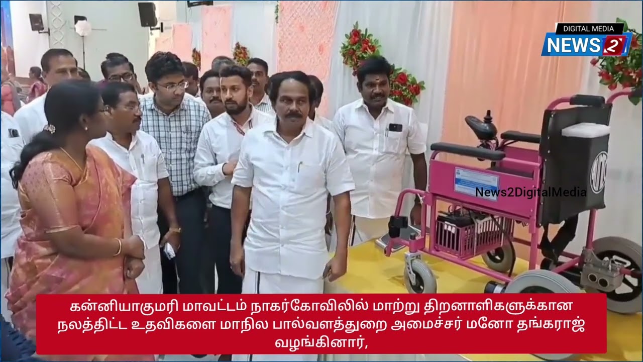 minister Mano thangaraj | helping handicap