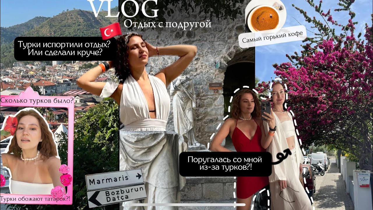 VLOG. Турция с подругой🇹🇷: ссора на 2 дня! 🥺Тур подруги за 65$, а мне — 0$🤑 Вся правда подруг 💔