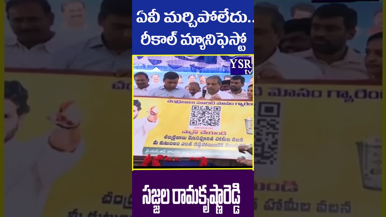 జనంలోకి వెళ్దాం.. చంద్రబాబు మోసాల్ని నిలదీద్దాం..@ YSRTV