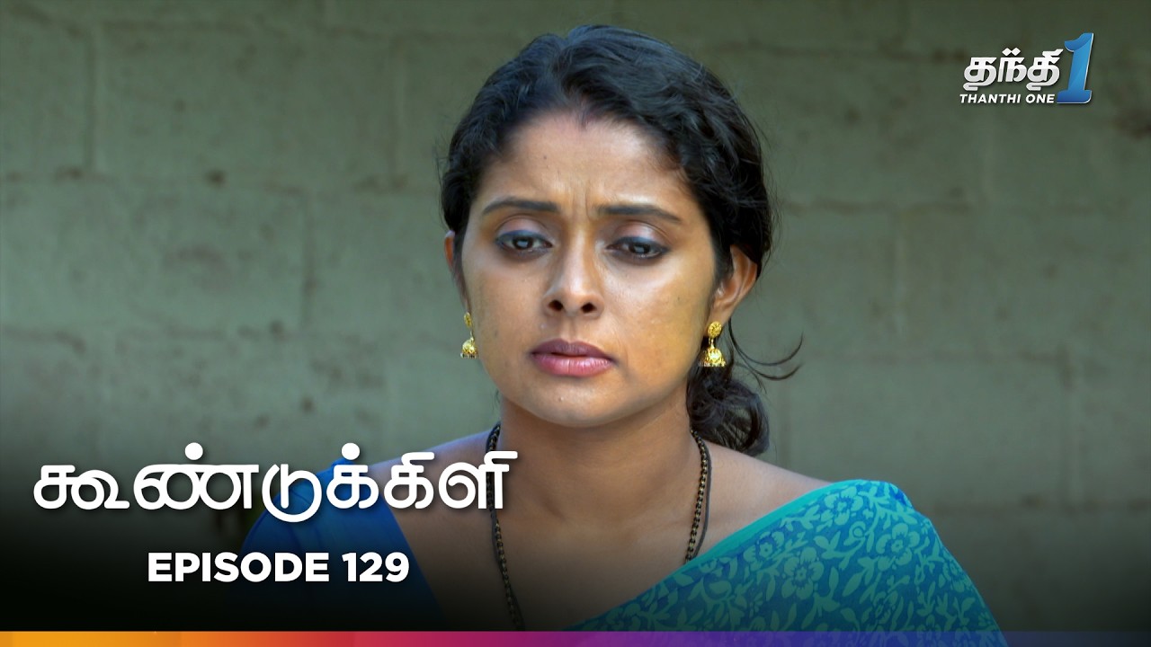 Koondukkili | Episode 129 | கூண்டுக்கிளி | Thanthi One | 1st August 2025