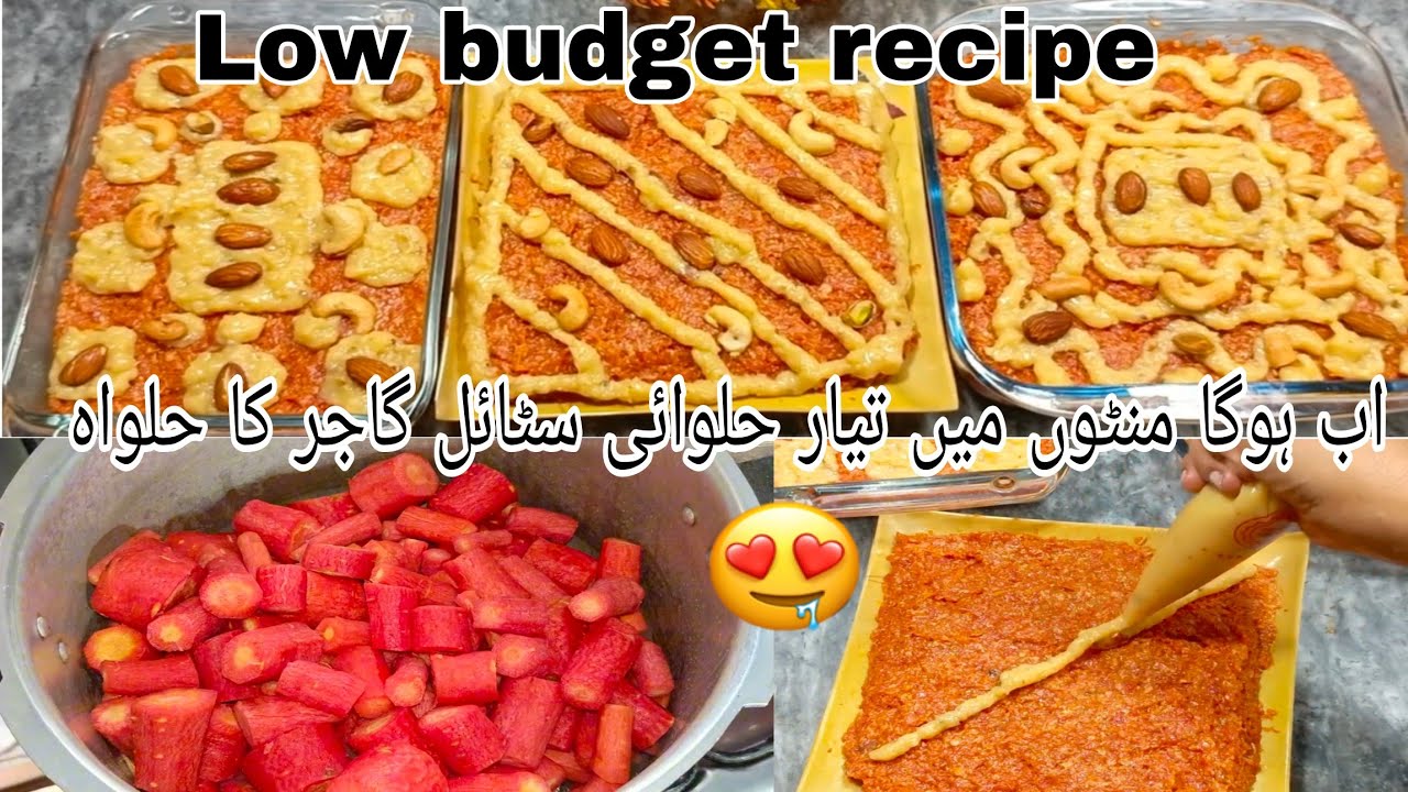 میرے خیال میں اس سے آسان گاجر کا حلواہ بنانے کااور کوئی طریقہ نہیں ہو سکتا|Gajar ka Halwa by Saira