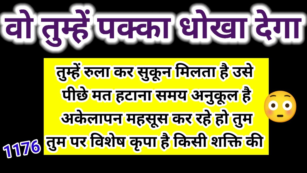 ये वीडियो तुम्हारे लिए ही है… वो तुम्हें रुलाकर खुश होता है | Channeled Message #channeledmessage