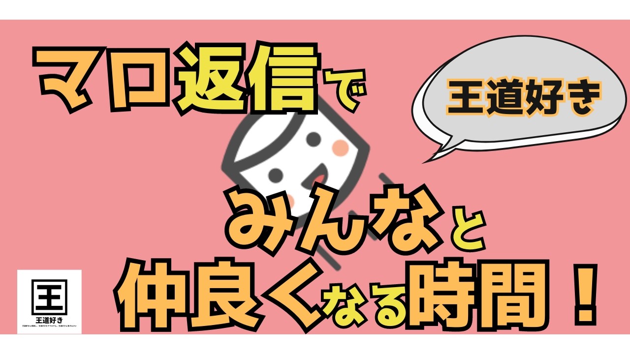【マシュマロ配信】リスナーからの質問に答える時間vol.034【王道好き】