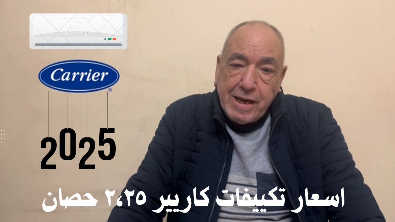 افضل انواع التكييفات في مصر 2025