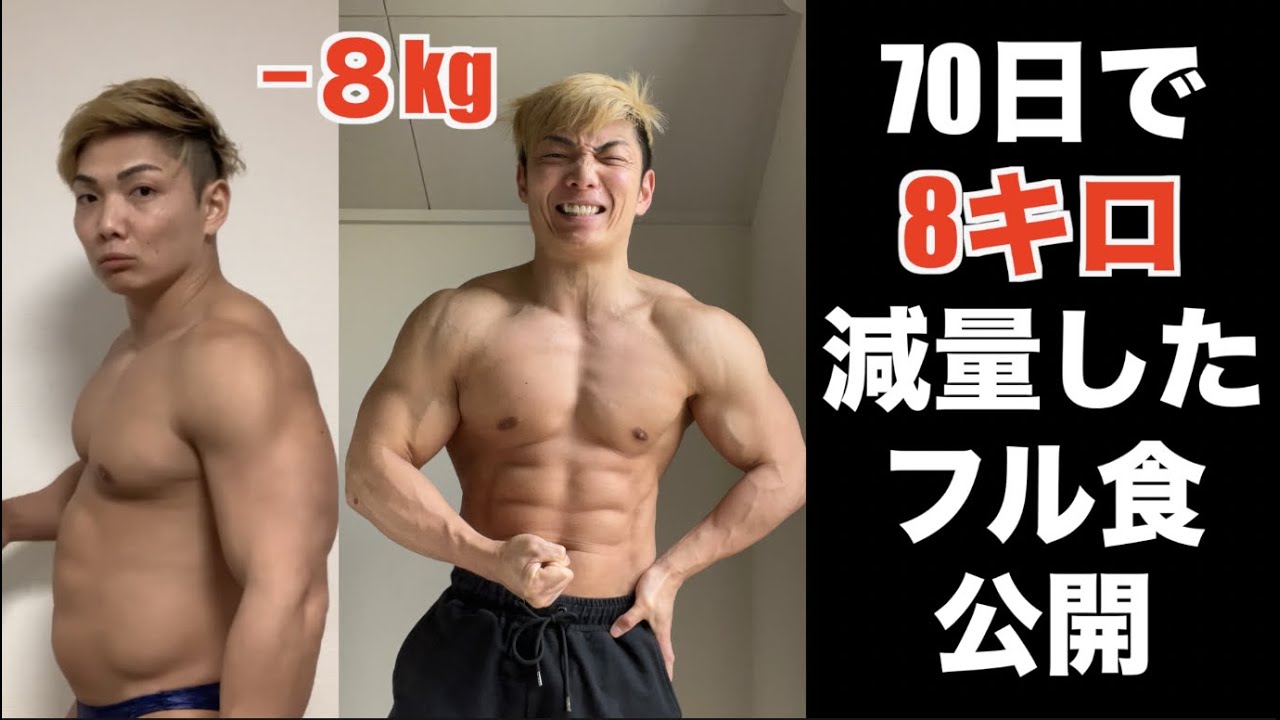 70日で