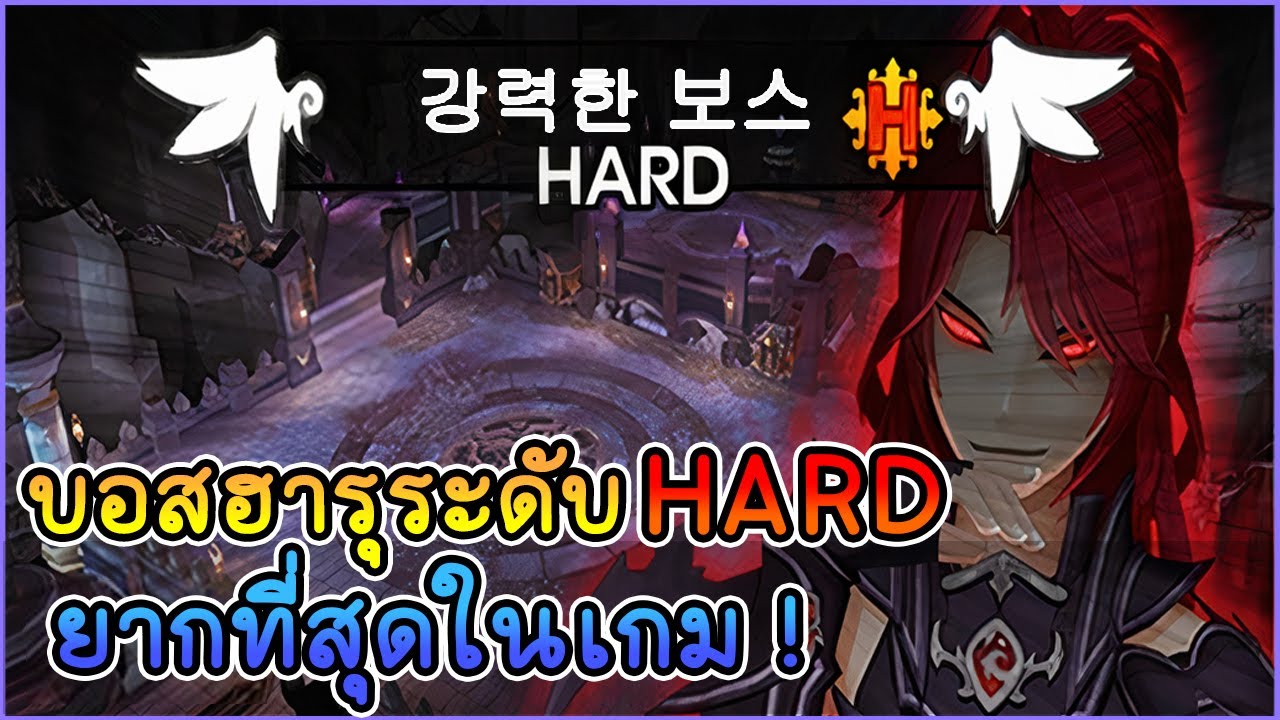 บอสฮารุ ระดับ HARD  Unity ที่ยากที่สุดในเกม!!?