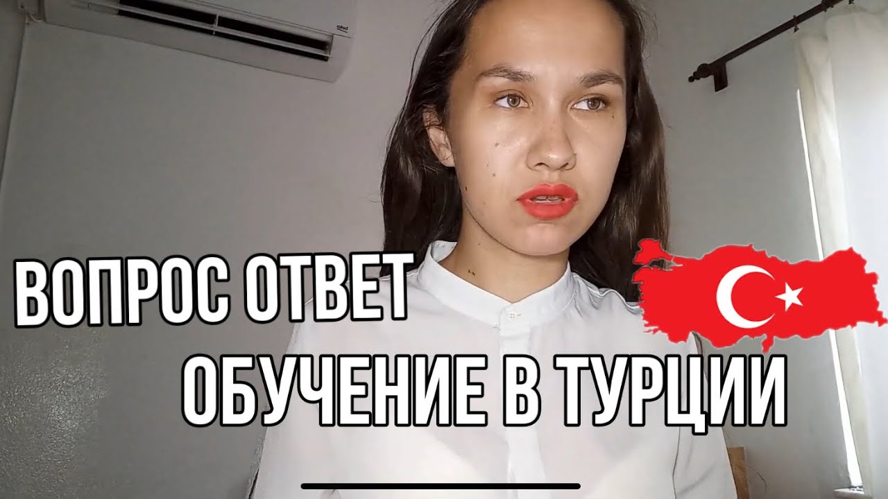 ВОПРОС ОТВЕТ