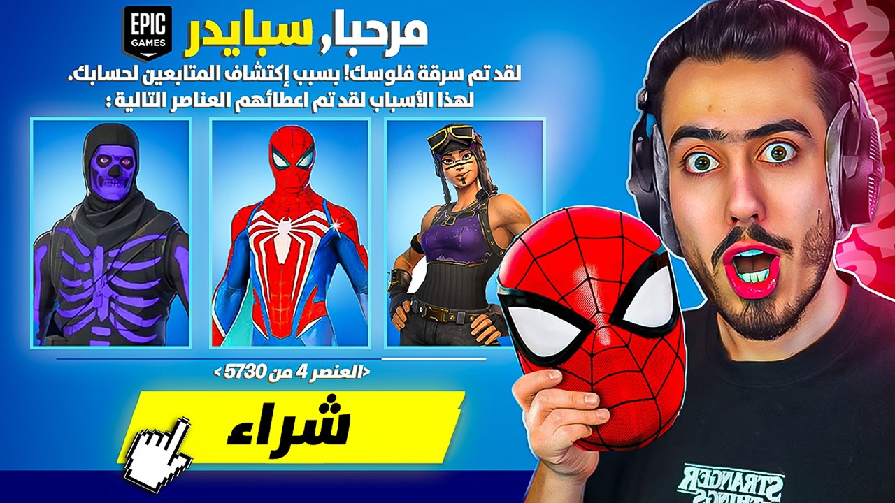 دخلت دو عشوائي مع المتابعين وصدمتهم 🔥😨 (الي يعرفني له هدية) !!