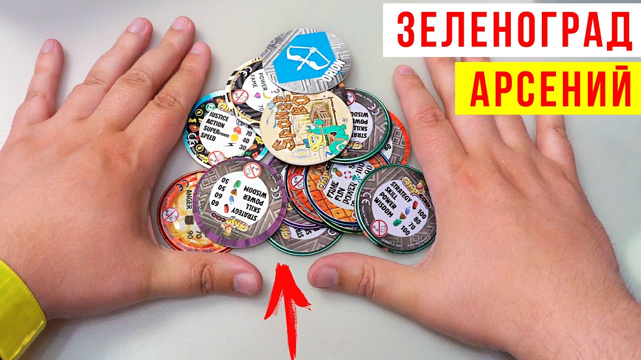 Чипикао фишки в ПОСЫЛКЕ от ПОДПИСЧИКА! Миньоны / Гормити / Губка Боб / Зеленоград