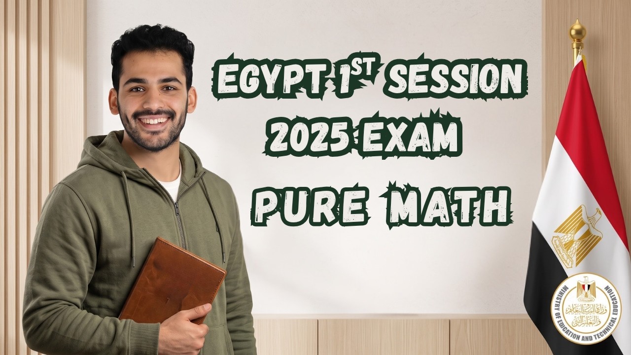 امتحان الثانوية العامة  2025 - Pure math ( الدور الاول ) - Egypt 1st session 2025