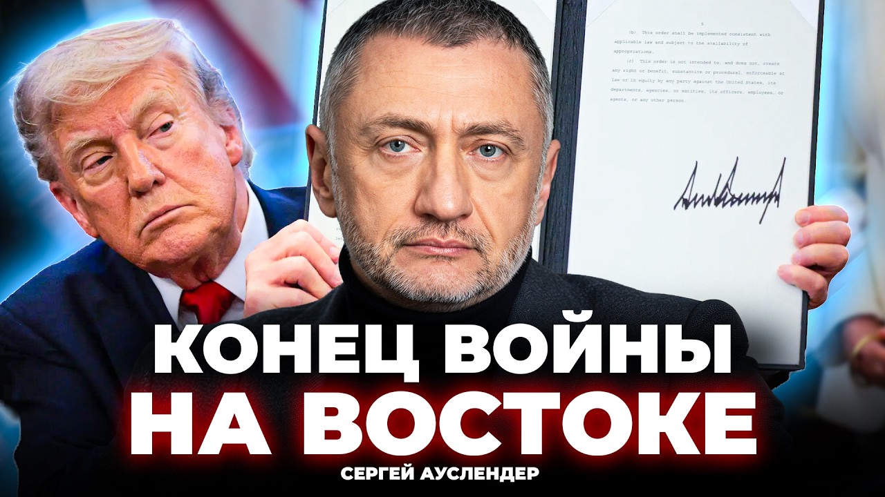 😱АУСЛЕНДЕР: СРОЧНО! Они ПОДПИСАЛИ МИР. Израиль УНИЧТОЖИЛ целую страну! Иран впал в СТРАШНОЕ БЕЗУМИЕ
