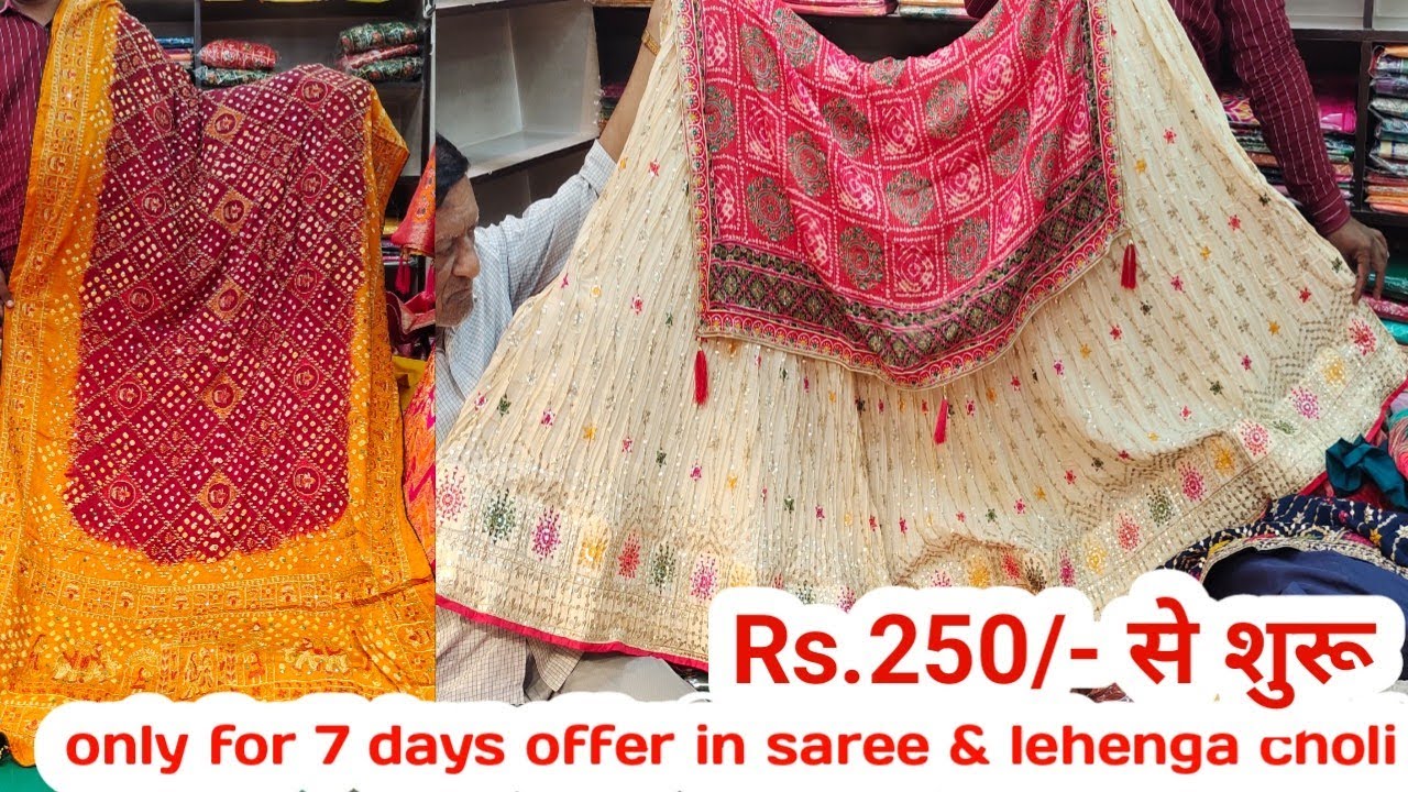 latest saree design | Chaniya Choli Market | ratanpole Ahmedabad