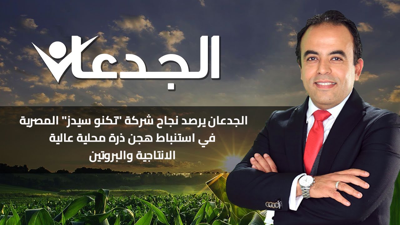 الجدعان يرصد نجاح شركة 