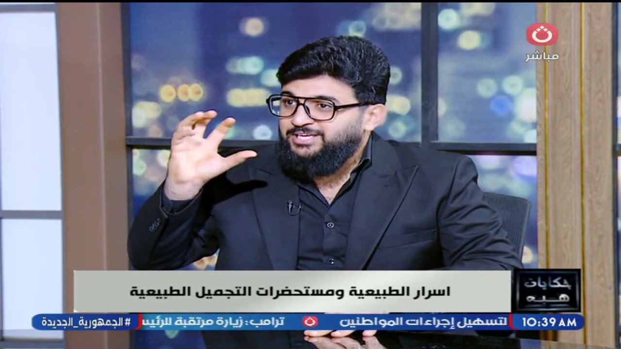 حكايات هبة عبد العزيز | حلقة جديدة حول أفضل طرق العناية بالبشرة والشعر 9-2-2026