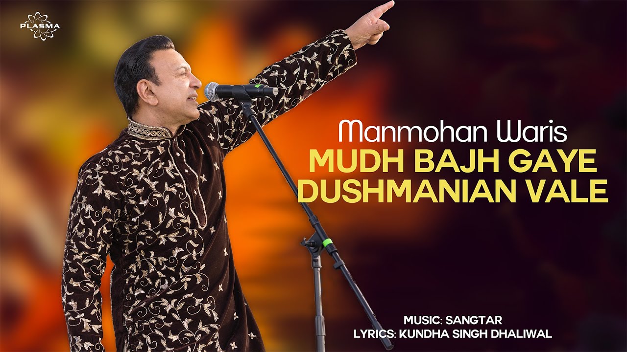 Mudh Bajh Gaye Dushmanian Vale - Manmohan Waris