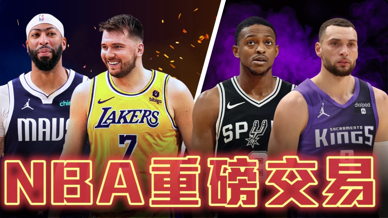 獨行俠為何會選擇換掉 Luka Doncic 狐狸哥交易案分析 ft@kuan1ee | 帥帥連線