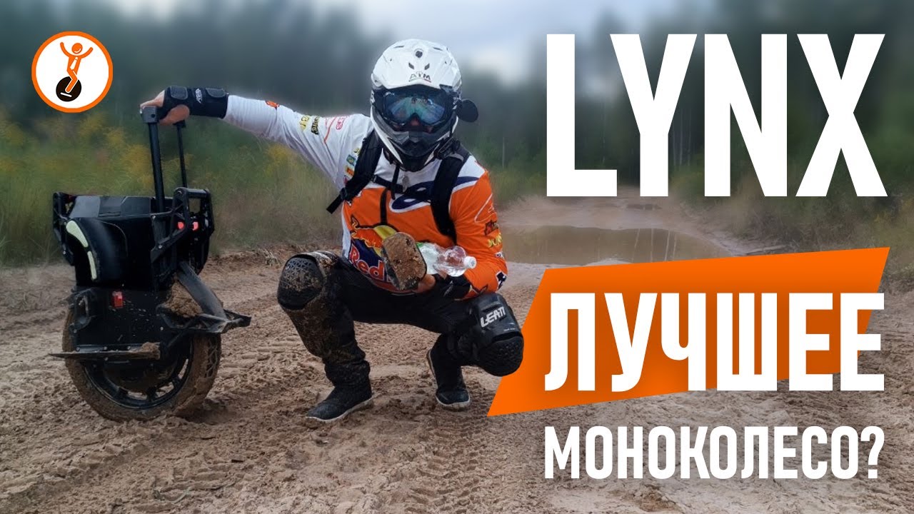 ЛУЧШЕЕ моноколесо на рынке? Обзор моноколеса Veteran Lynx после 3000 км
