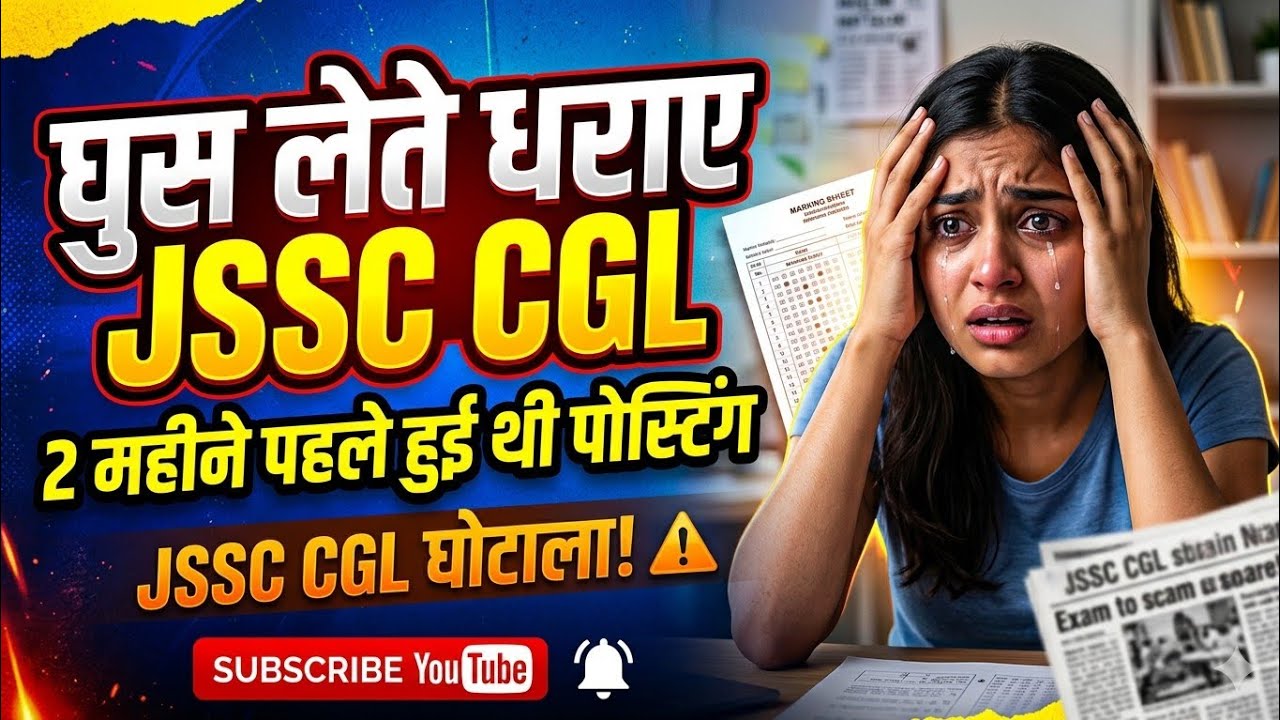 JSSC CGL official arrested for taking bribe JSSC CGL update