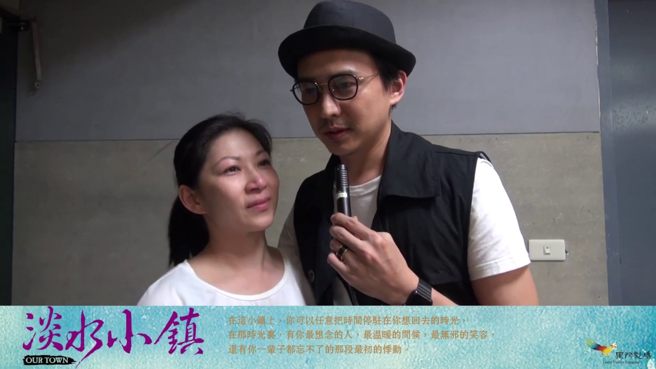 [推薦]知名演員 狄志杰+顏嘉樂推薦 《淡水小鎮》