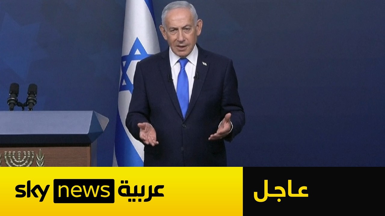 عاجل | نتنياهو يتحدث عن موعد إسقاط النظام الإيراني.. هذا ما قاله