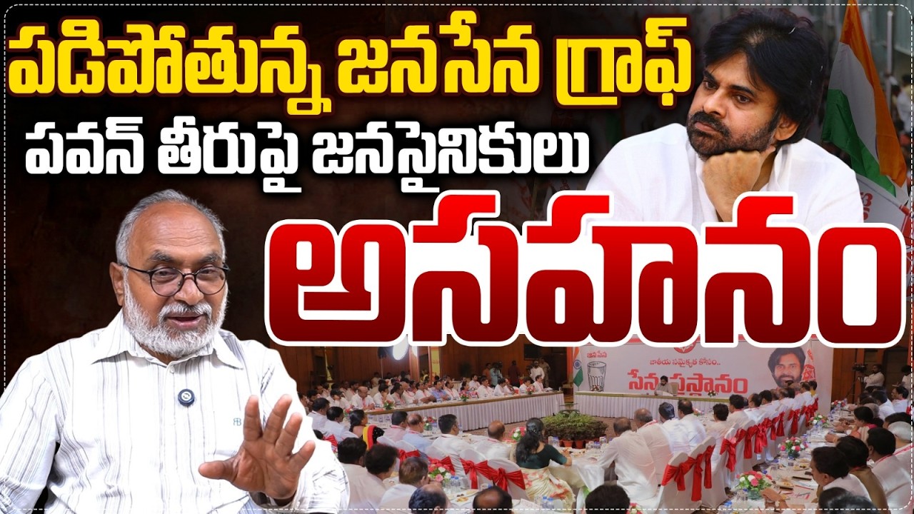 Janasena Activists are Impatient with Pawan | Journalist Bharadwaj on AP Local Body Elections