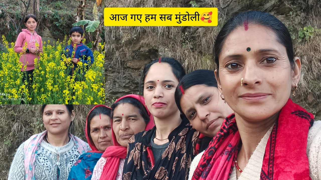आज बहुत दिनों बाद आए ये सब हमारे घर मैं ||  देखें पूरा ब्लॉग 👆🙏 #pahadi #trending #viral #vlog 