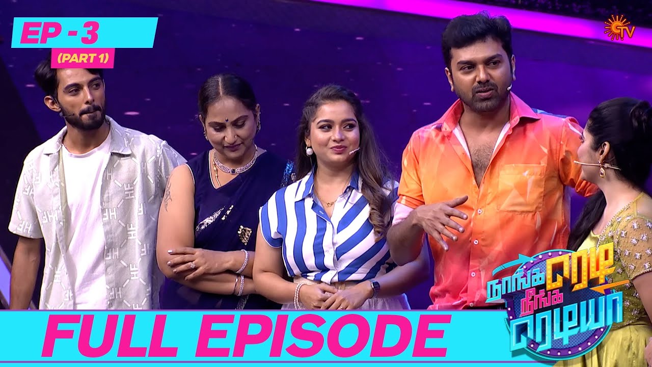 Naanga Ready Neenga Readya - Full Episode - 3 | Part - 1| Reality Show | Game Show | Sun TV