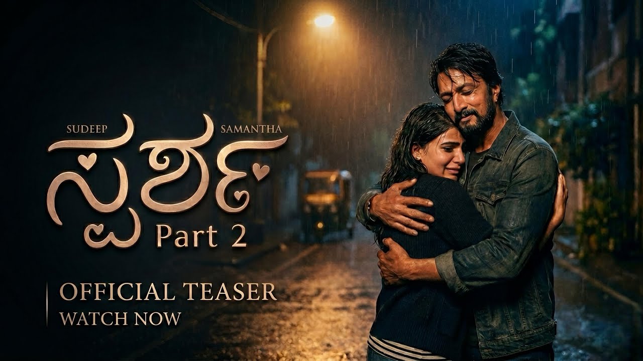 Sparsha - 2 | Sudeep | Samantha | Official Teaser 