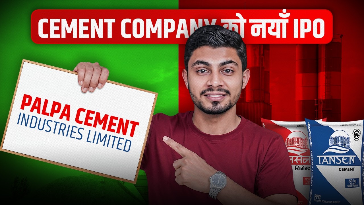 Palpa Cement को IPO | Detailed Review | Falgun 12