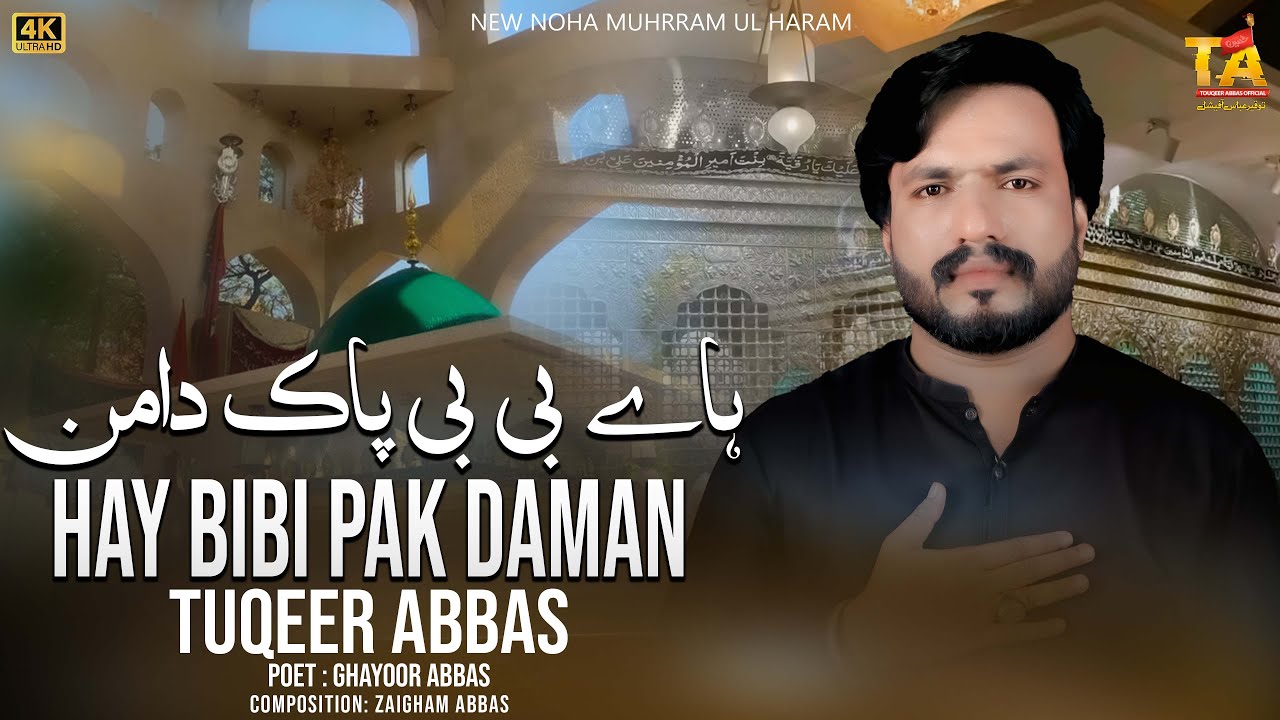 Haye Bibi Pak Daman Noha | New noha 2024 | Bas Maula Bulalain | Nohay | Tuqeer Abbas official #Noha