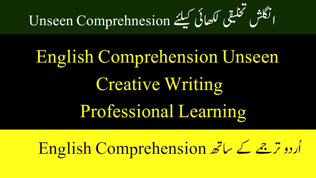 English Comprehension Unseen | Professional Learning| Teaching | Urdu Translation |Creative Writing