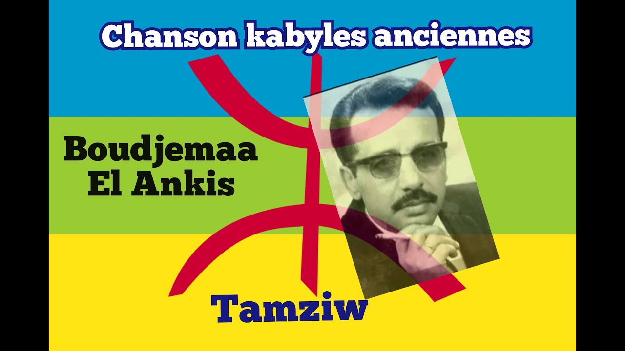 Boudjema El Ankis: Tamziw