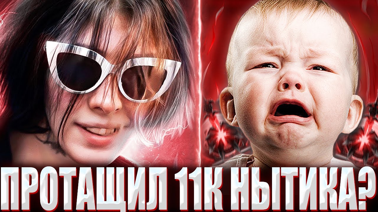 КУРСЕД ПОПАЛСЯ С ПЛАКСОЙ-РУИНЕРОМ НА 11К АВЕРАГЕ! / ZXCURSED ПРОТАЩИЛ 11К ЛОББИ НА ПУТИ В ТОП 100?!