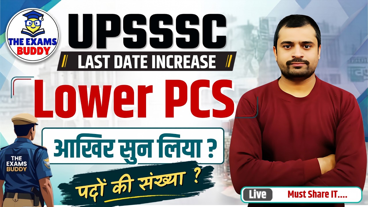 UPSSSC Lower PCS Form Last Date Extended 2026 🔴 How to Prepare for Lower PCS?