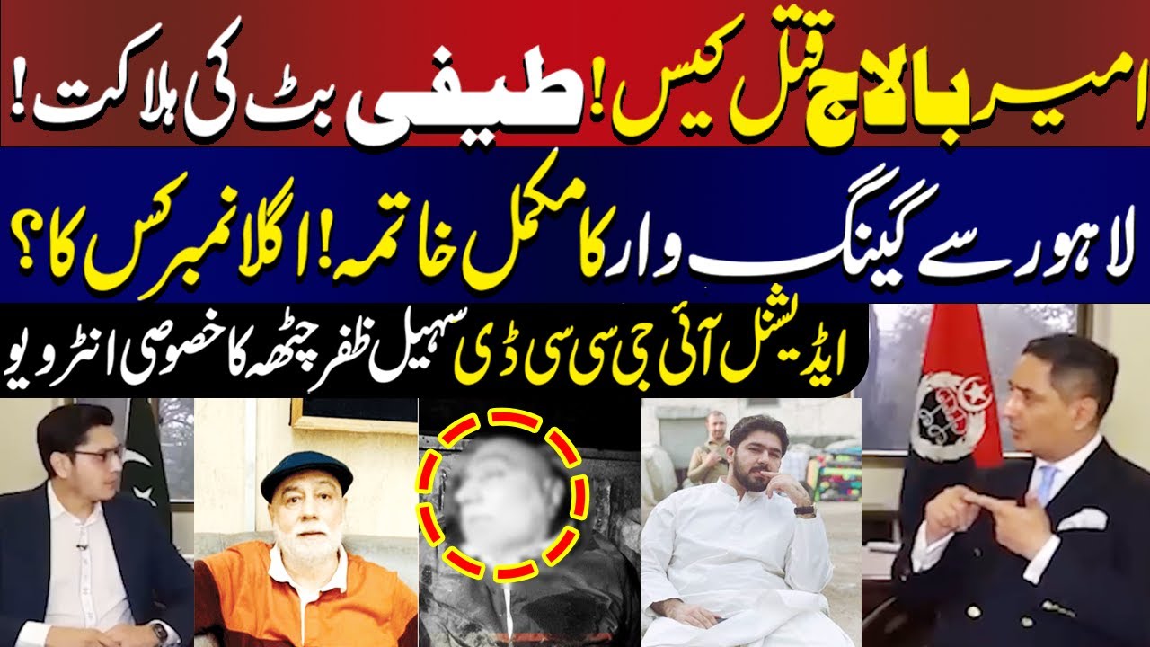 Lahore Gang War Khatam? ! Sohail Zafar Chattha Exclusive Interview | Jurm Kahani | Lahore Rang