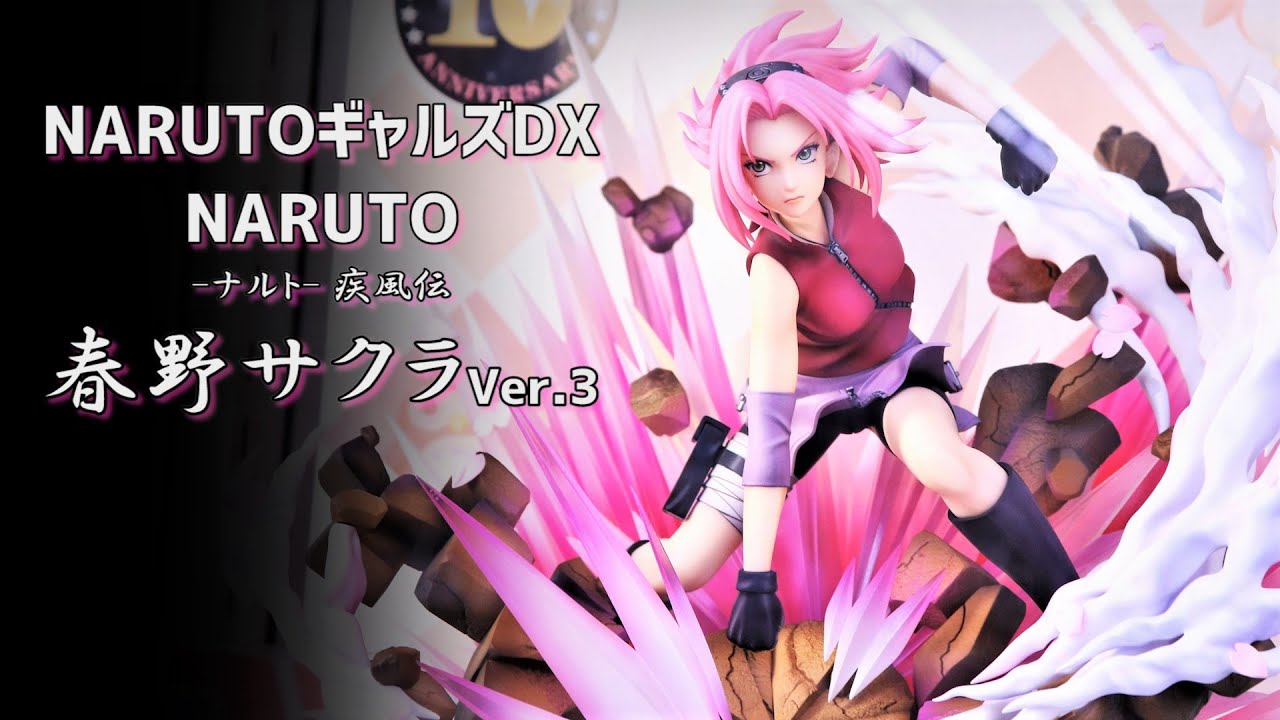 【展示】NARUTOギャルズDX 春野サクラ Ver.3 フィギュア 【ナルト 疾風伝 】
