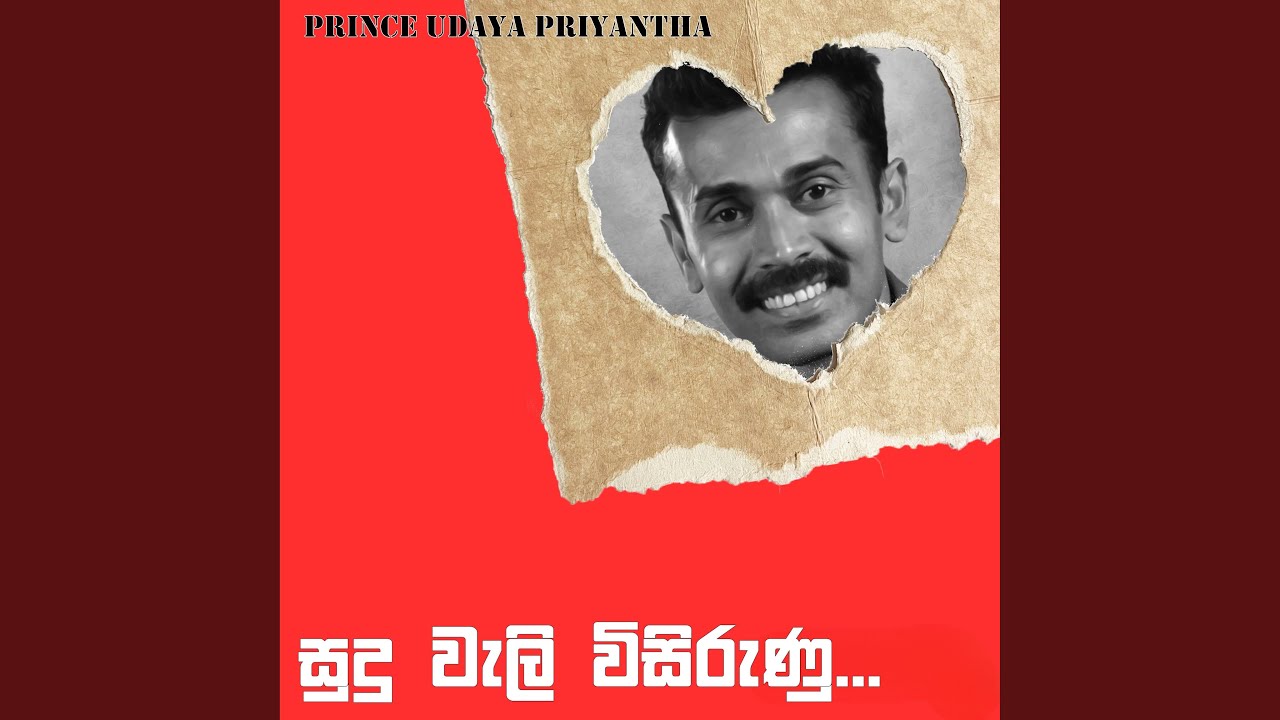 Sudu Weli Visirunu