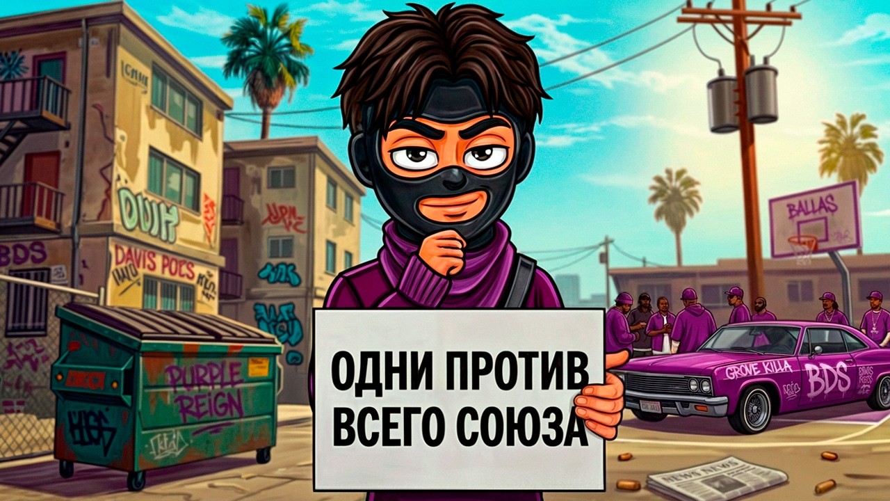 ЕДИНСТВЕННАЯ ФРАКЦИЯ БЕЗ СОЮЗА СМОГЛА ВЫИГРАТЬ ВСЕ в GTA 5 RP | MAJESTIC RP ORLANDO