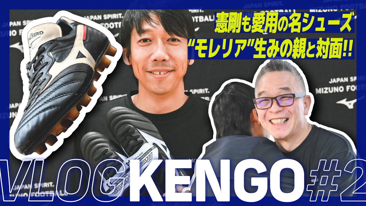 【中村憲剛】モレリア愛を語るトークショーの一日に密着！【VLOG】
