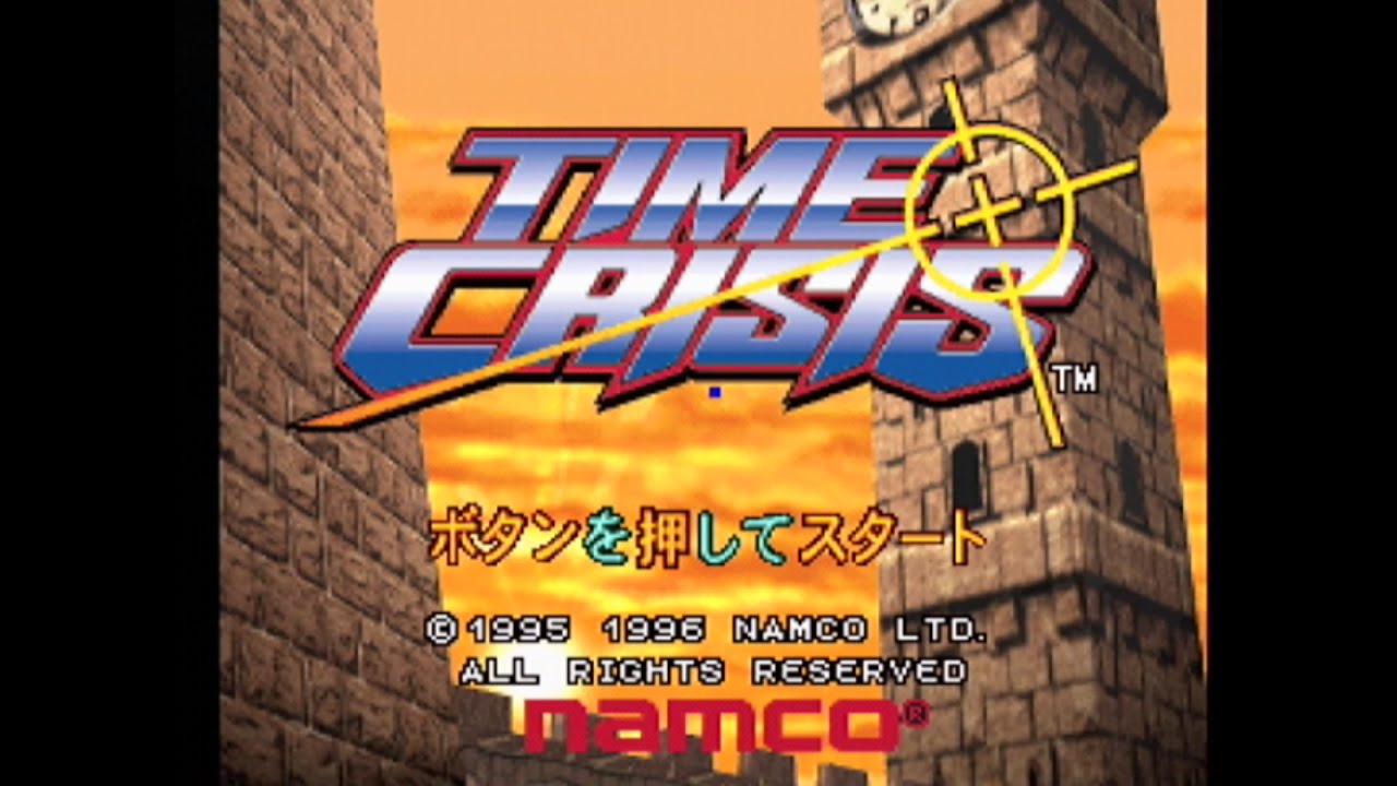 タイムクライシス オープニング [GV-VCBOX,GV-SDREC]