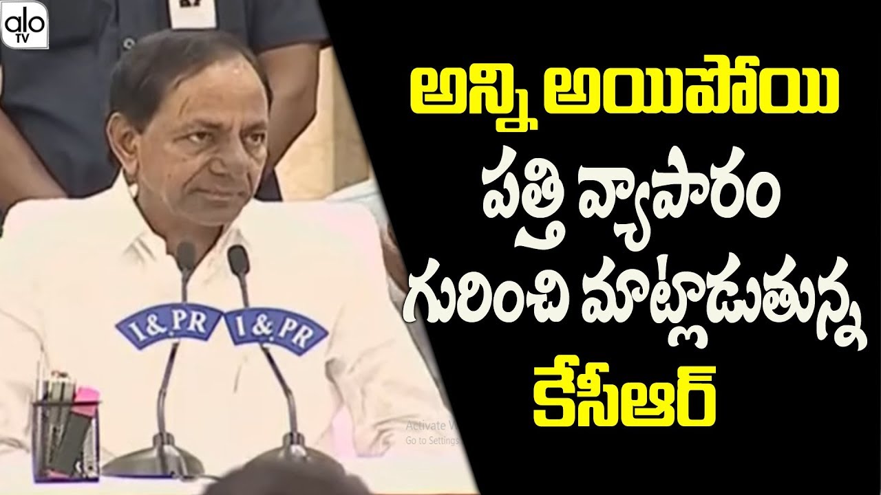 CM KCR Press Meet | KCR Speech On TRSTC | CM KCR Speech Highlights | Telangana News | ALO TV