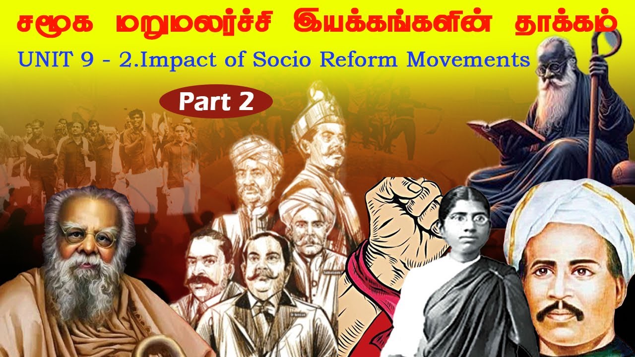 TNPSC GROUP 1,2,2A,4: tnpsc unit 9 previous year question paper | tnpsc group4 tamil book notes