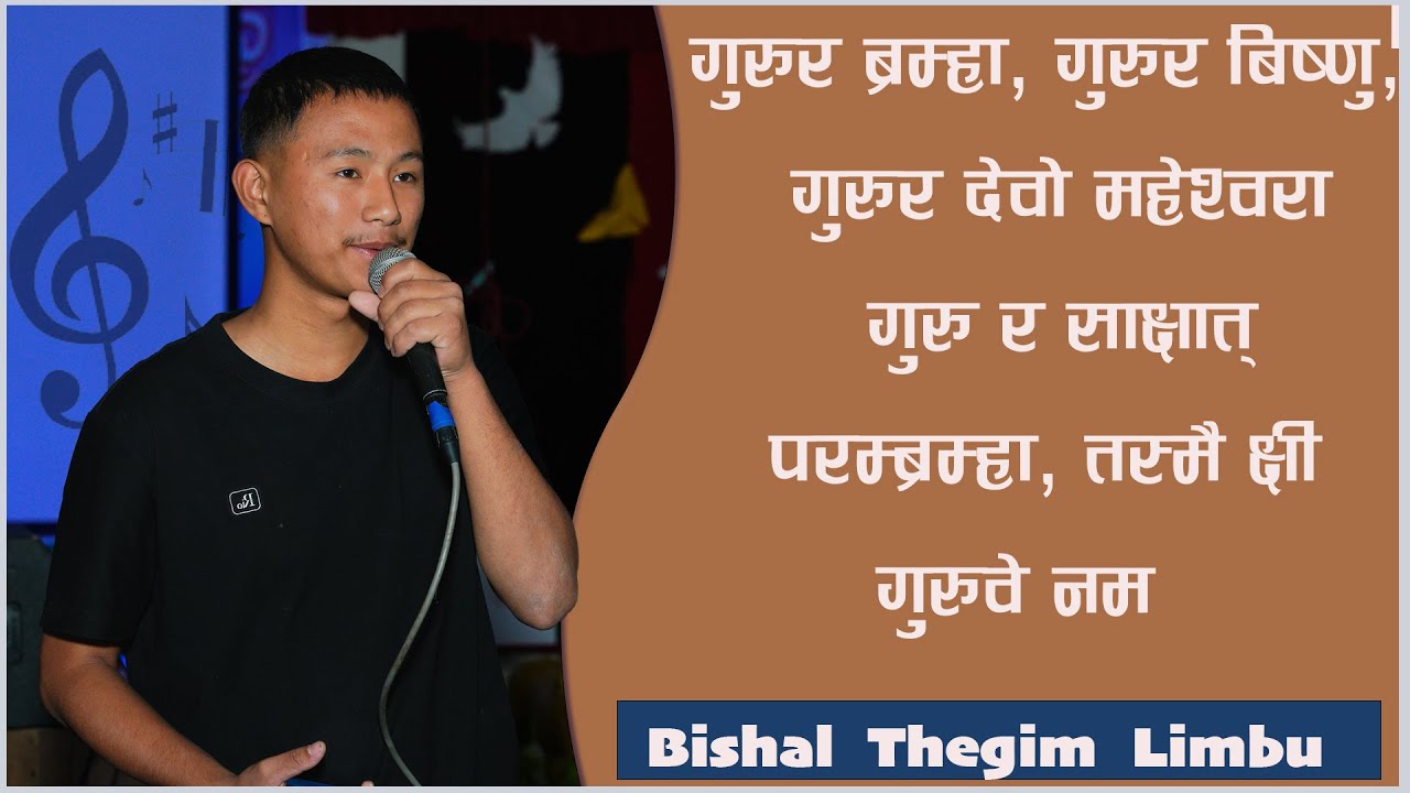 गुरु र ब्रम्हा गुरु र बिष्णु || Lovism Bhajan || #lovismupdates