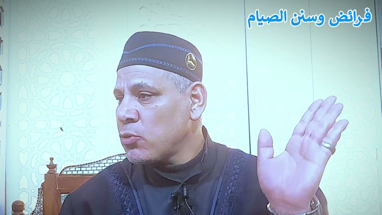 #جرعة_فقهية :51 - فرائض وسنن الصيام .