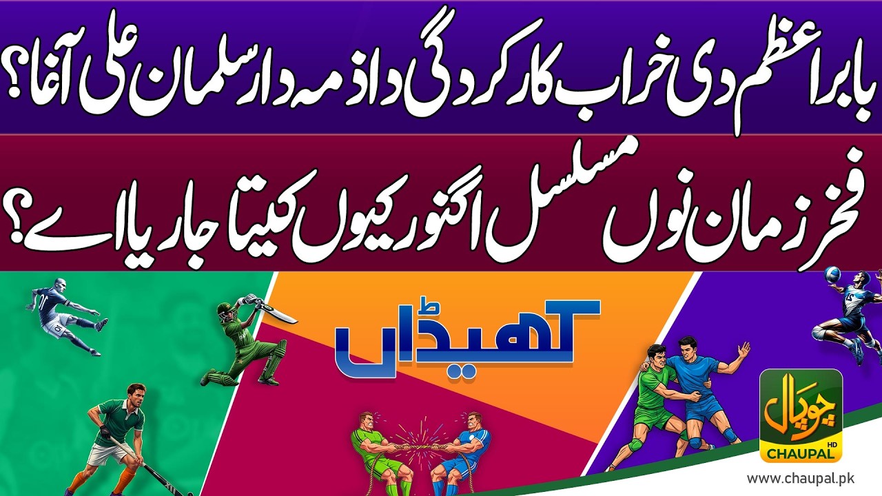 Khedaan with Mufaz Kareem | Babar Azam’s poor performance | Why is Fakhar Zaman being ignored?