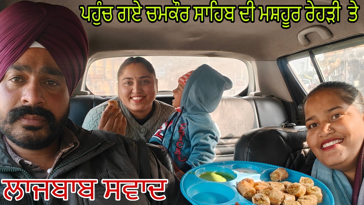 ਸਰਦਾਰਜੀ ਦੀ ਫਸੀ ਗਰਾਰੀ ਖਾਣ ਪਿੱਛੇ//ਸਾਰੀ ਗੱਲ ਮੂੰਹ ਦੇ ਸਵਾਦ ਦੀ//@rabinderaujla5633 