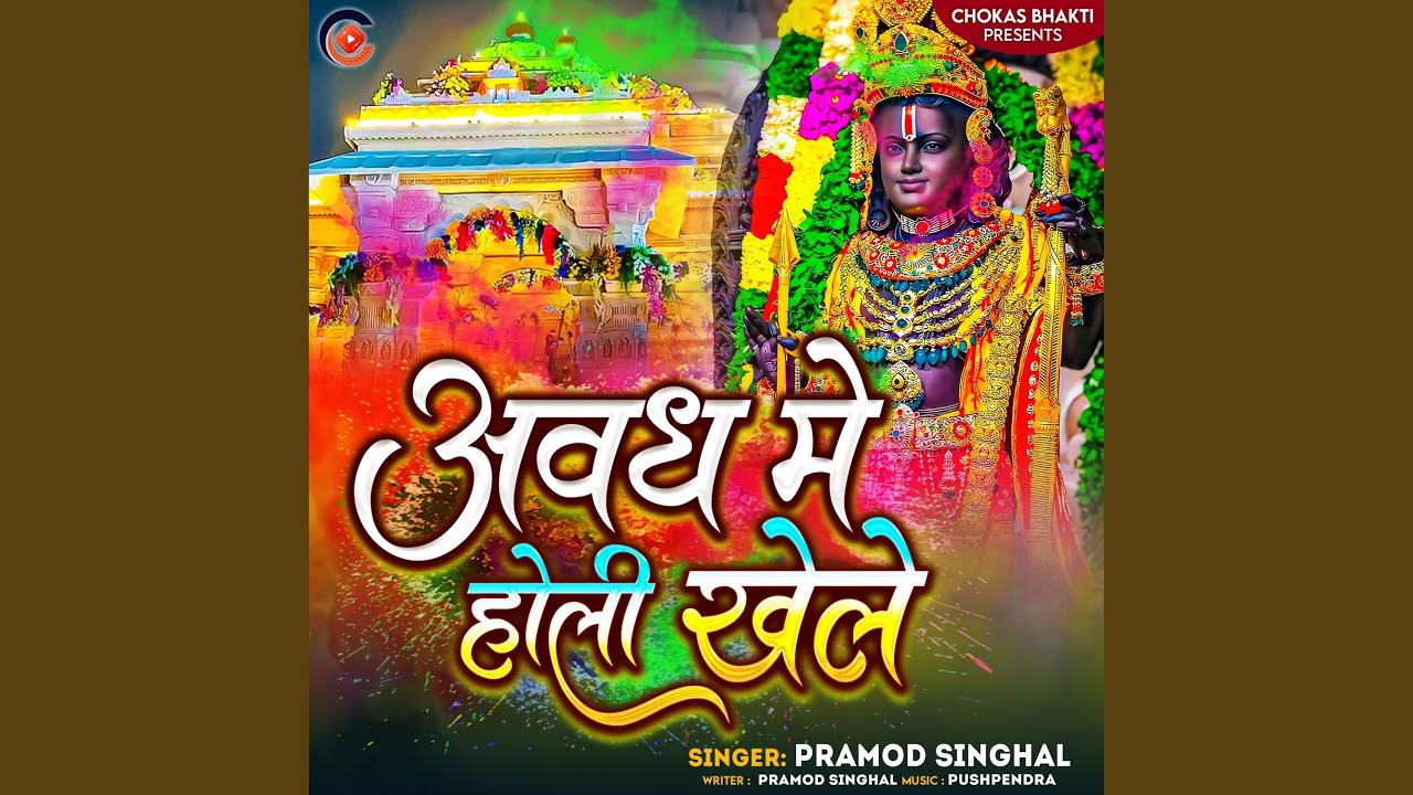 Awadh Me Holi Khele