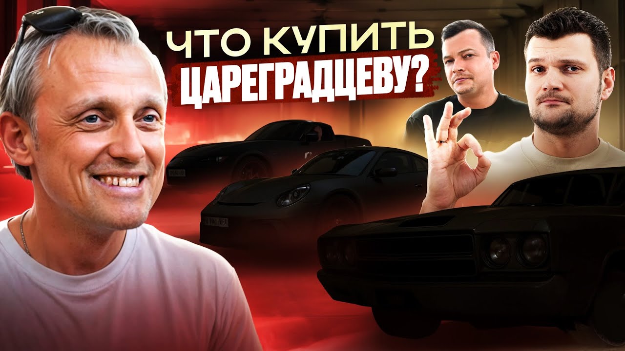 Цареградцев разочаровался в Range Rover? Полируем легендарные muscle car!