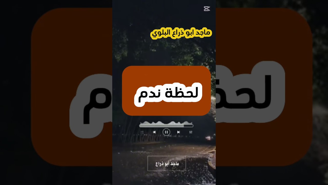 خطبة الجمعة ‏لحظة الندم 