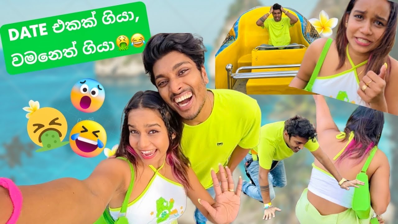 අපි දෙන්නා ගිහින් වමනෙ දාගෙන ආපු date එක🤮😂❤️| Day out vlog😍 (සිංහල vlog) #sinhala #couplechannels
